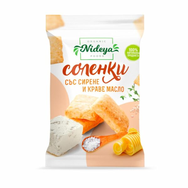 Соленки със сирене и краве масло