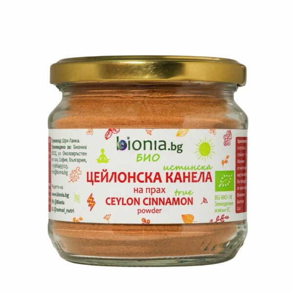 БИО ЦЕЙЛОНСКА (истинска) КАНЕЛА на прах - ℮ 150 g