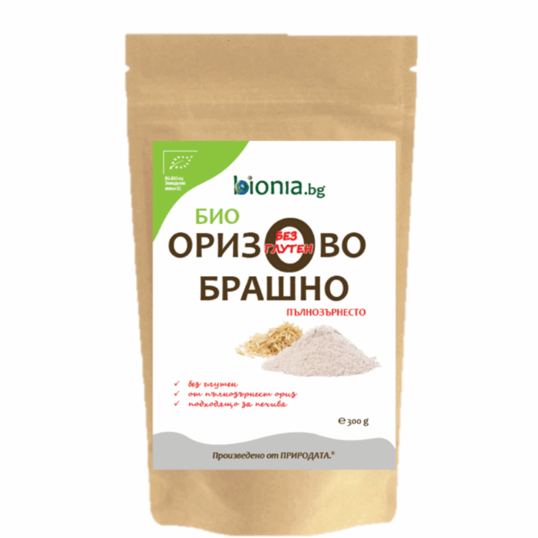 БИО Оризово пълнозърнесто брашно - ℮ 300 g