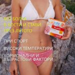 Пакет - VEGETAMIN™ - Калций + Витамини D3 + K2 МК-7 + Имунитет - Image 6