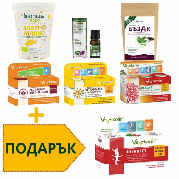 Пакет ИМУНИТЕТ - среден - спестявате 22,30 лв.